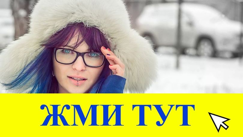 Купить наркотики в Тогучине