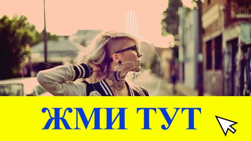 Купить наркотики в Тогучине